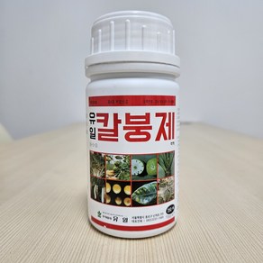 빨간고추 고추착색제 붕소 칼슘 결핍 칼붕 아미노산 미량원소 영양제, 칼붕제 250ml, 250ml, 1개