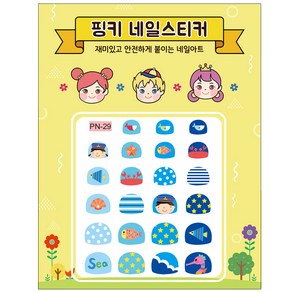 [핑크공주] 핑키 풀스킨 유아 네일스티커 어린이 키즈 손톱스티커, 1개, AN-29_테마 블루