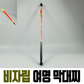 여명 막대찌 고감도 비자립 바다 찌낚시 막대찌 봉돌 추 채비 감성돔, 여명 막대찌(3.0호), 1개