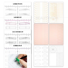 눈썹그리기 대칭도안+연습 실리콘판(세트) - 반영구 연습재료, 01_눈썹대칭(먹도안A), 01_(화이트 실버입술), 1개