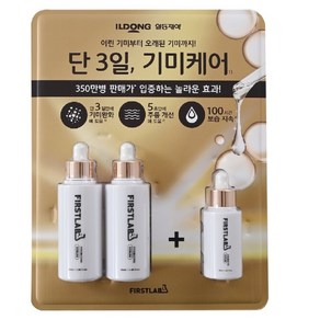 일동제약 퍼스트랩 프로바이오틱 세럼 50ml x 2개 + 30ml 기미케어