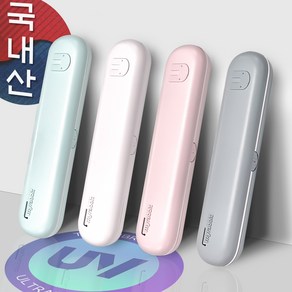 [우리] UV-C LED 휴대용 칫솔살균기 건전지형, 화이트