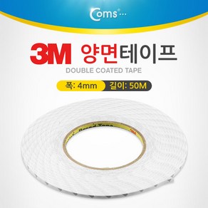 Coms 3M 양면테이프 길이 50m 폭 4mm 두께 0.1mm (W63F16F)