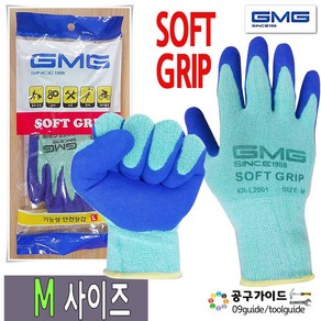 공구가이드 GMG 장갑 소프트그립 KR-L2001 사이즈 M 라텍스장갑 코팅장갑 논슬립 미끄럼방지 soft gip gmg 소프트그립 장갑, 1개