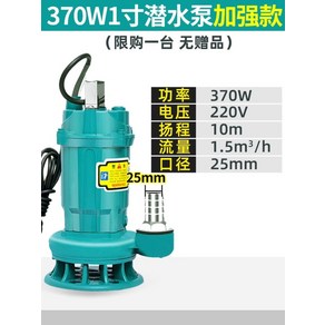 수중 자동 펌프 220V 농업 관개 하수 배수 농사