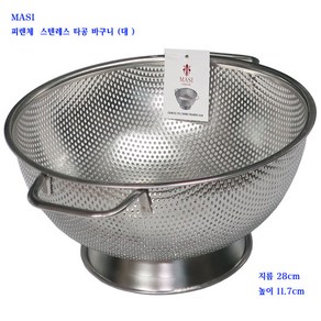 마시피렌체 스텐 원형 채반 채망 거름망 바구니 (3size), .