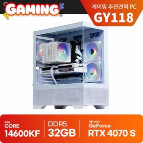 2025년 추천PC 14600KF RTX 4070 SUPER 화이트 게이밍 컴퓨터 GY118 QHD 배그 170 POE2 150 검은신화오공 140, Fee DOS, 1TB, 32GB