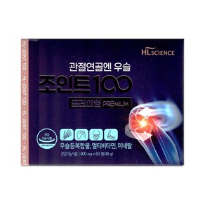 에이치엘사이언스 관절연골엔 우슬 조인트100 프리미엄 800mg x 60정, 1개