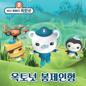 [무료배송]옥토넛 봉제인형/바다탐험대/페이소/콰지/바나클, 상품선택:옥토넛 봉제인형-페이소, 1개