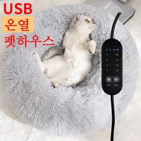 Mochae 펫 하우스 강아지 고양이 USB 발열 반려동물 텐트 극세사 보온 방한 난방 난로 방석, 40cm, 1개