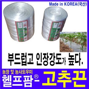 헬프팜 고추끈 2Kg 유인끈 추가구성 줄기고정구, 1개