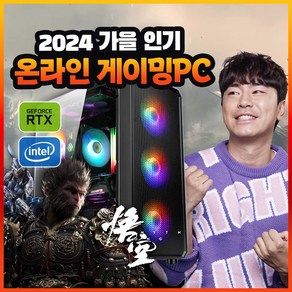 I7 조립 게이밍 컴퓨터 배그 오버워치2 디아블로4 로블록스 발로란트 롤 게임용 본체 PC 윈도우10 정품포함