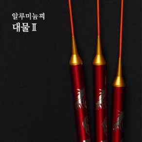 파이브스타 대물2 알루미늄금속 진공찌, 대물2(5.5g), 1개