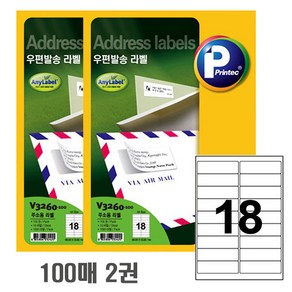 프린텍 애니라벨 V3260-100 18칸 100매 우편발송 라벨지 100x30mm, 2개