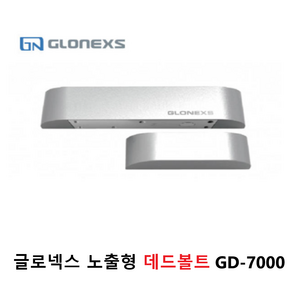 글로넥스 데드볼트 GD-7000 노출형 제품 전기락 DV12V 사용 국내생산, 1개