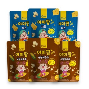 오늘도 야미팝 혼합 6개, 구운옥수수 3개+치즈3개, 1개