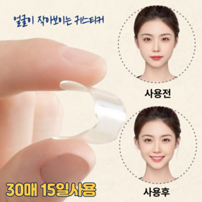 율몽이네 엘프귀 누운귀 스티커, 30개, 투명