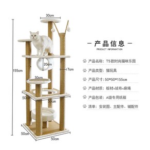 캣타워 소형 원목 켓 아기 고양이 스크래쳐 캣폴 DIY, 1개