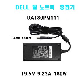 DELL 노트북 충전기180W 외경7.4mm DA180PM111