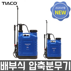 TIACO 압축분무기 모음 원예 방역 살포 농약 제초 경량 3리터 5리터 8리터 20리터, TC-SP20L (20리터), 1개