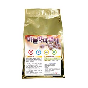 마늘양파밭에 2kg 마늘 양파 생강 파 비료 영양제