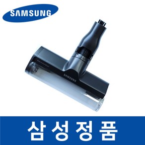 삼성 삼성 정품 VCA-SABA95 청소기 헤드 흡입구 브러쉬 savc03113, 1개