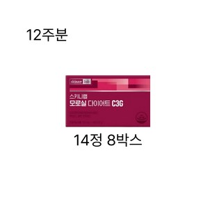 [스키니랩] [12주분]★ 모로실 다이어트 C3G (700mg*56정)*1박스 + (700mg*14정)*2박스, 56정, 2개