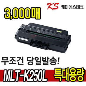 삼성 재생 토너 SMLT-K250L SL-M2843DW M2893FW M2630, 1개