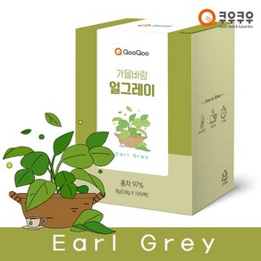 쿠우쿠우 가을바람 얼그레이 허브차 10티백, 1개, 10개입, 0.8g