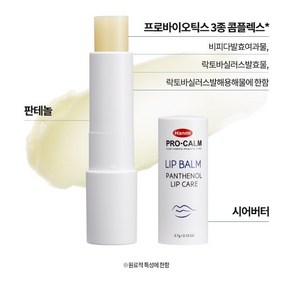 [보습왕] 한미약품 프로캄 스틱 립밤 3중기능성 미백 주름 자외선차단, 3.7g, 3세트, 무색/무향