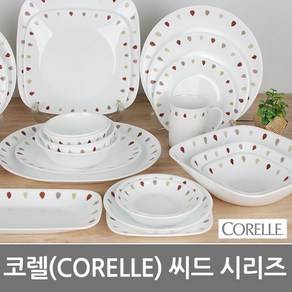 월드키친 정품코렐-씨드시리즈 낱개판매 코렐공기 코렐접시 라면기 냉면기 그릇식기, 15.종지(신)