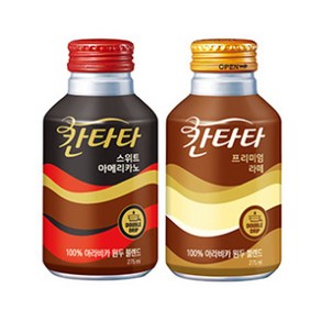 칸타타 프리미엄라떼&스위트아메리카노, 20개, 275ml