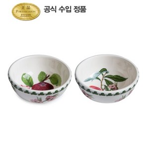 [포트메리온] 포모나 대접 14cm 2p(PM), 무늬:랜덤발송, 2개