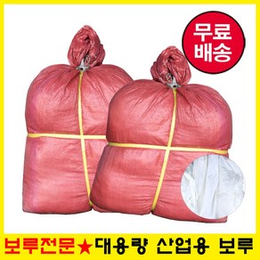 [스마일 보루] 대용량 산업용 보루 15kg