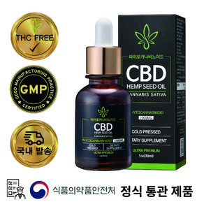 CBD 햄프씨드오일 30ml 대마종자오일 유기농, 1개