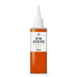 유기농 로즈힙 오일 비정제 Rosehip Oil, 1개, 100ml