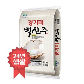 24년 햅쌀 백진주 쌀10kg 경기미, 1개