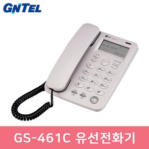 지앤텔 GS-461C 화이트 아이보리 발신자표시전화기 유선전화기