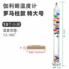 북유럽 인 인터넷 연예인 갈릴레오 컬러 볼 온도계 크리 에이 티브 기하학 일시 중단 장식 일기 예보 생일, 1개