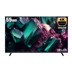 델로스 55인치 UHD LED 4K TV 에너지 1등급 고화질, 고객직접설치, 스탠드형, DA5500D, 138cm