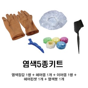 뉴겐 금송 이카보쿠쥬우 로맨틱 헤어칼라 600ml 1제+2제, 염색5종키트, 1개