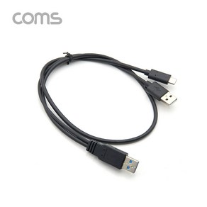 TB301 컴스 USB 3.1 케이블 Y형 USB 전원 추가공급