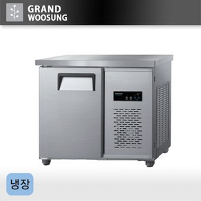 우성 900 테이블 냉장고 올냉장/올냉동 900x500 업소용 CWS-090DRT