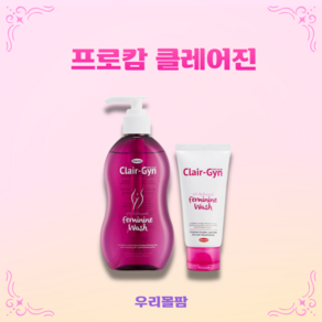 한미약품 프로캄 클레어진 (200ml +50ml)+샘플/ 여성청결제, 1개, 200ml