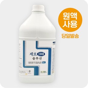 뿌리는 살균제 제로100솔루션 4L 원액사용, 1개