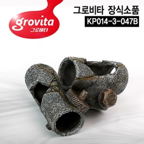 그로비타 장식소품(KP014-3-047B), 1개