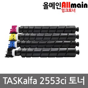 교세라 TASKalfa 2553ci 칼라 재생토너 선명한출력 TK-8349KK, 1개, 파랑