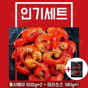 수라간 마라 룽샤웨이 가재꼬리 1kg 마라룽샤소스 180g*1포함 밀키트 세트 술안주 야식 캠핑요리, 1세트