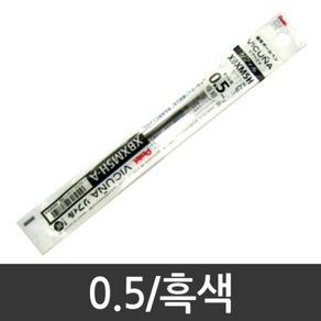 펜텔 비쿠냐 0.5mm 리필 BXM5H-A BX155 흑색 펜