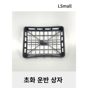 [LS mall] 초화운반상자 포트운반상자, 초화상자 1개, 1개